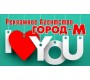 Рекламное агентство "Город-М" Междуреченск